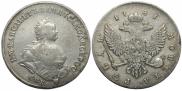 1 rouble 1741 year
