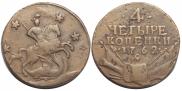 4 kopecks 1762 year