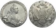 1 рубль 1769 года