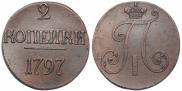 2 kopecks 1797 year