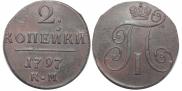 2 kopecks 1797 year
