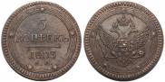 5 kopecks 1803 year
