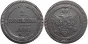2 kopecks 1803 year