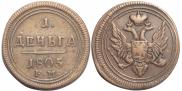 Denga 1805 year