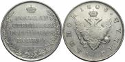 1 rouble 1809 year