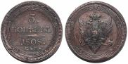 5 kopecks 1808 year