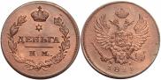Деньга 1811 года