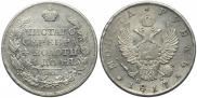 1 rouble 1817 year