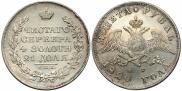 1 rouble 1829 year