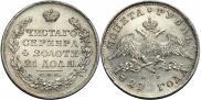 1 rouble 1829 year
