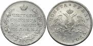 1 rouble 1830 year