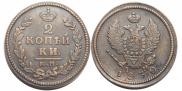2 kopecks 1830 year