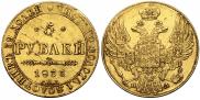 5 рублей 1843 года