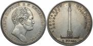 1 rouble 1834 year