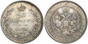25 kopecks 1838 year