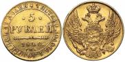 5 roubles 1840 year