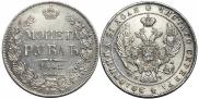 1 rouble 1842 year