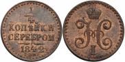 1/4 kopeck 1842 year
