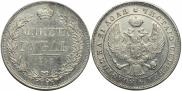1 rouble 1843 year