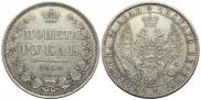 1 rouble 1850 year