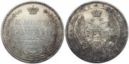 1 rouble 1852 year