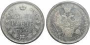 1 rouble 1855 year