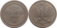 3 kopecks 1860 year