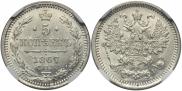 5 kopecks 1867 year