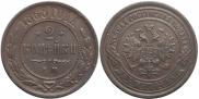 2 kopecks 1868 year