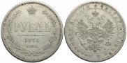 1 rouble 1871 year