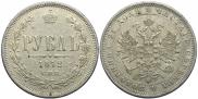 1 rouble 1872 year