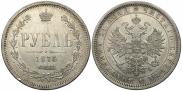 1 rouble 1875 year