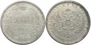 1 rouble 1877 year