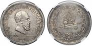 1 rouble 1883 year