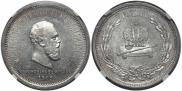1 rouble 1883 year