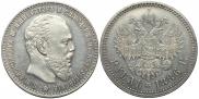 1 рубль 1886 года
