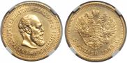 5 roubles 1888 year