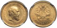 5 roubles 1889 year