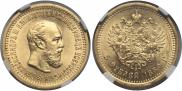 5 roubles 1889 year