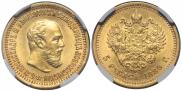 5 рублей 1889 года