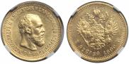 5 roubles 1890 year