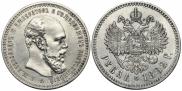 1 rouble 1892 year