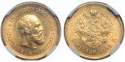 5 рублей 1893 года