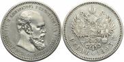 1 rouble 1893 year