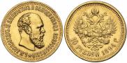 10 рублей 1894 года