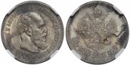 25 kopecks 1894 year