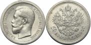 50 копеек 1895 года