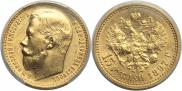 15 roubles 1897 year