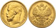 15 roubles 1897 year