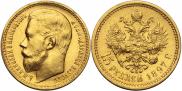 15 roubles 1897 year